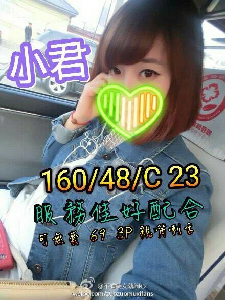 苗栗 兼職 果果 21/167/36D